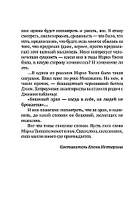 Всегда помните о сути вещей... Искусство размышлять