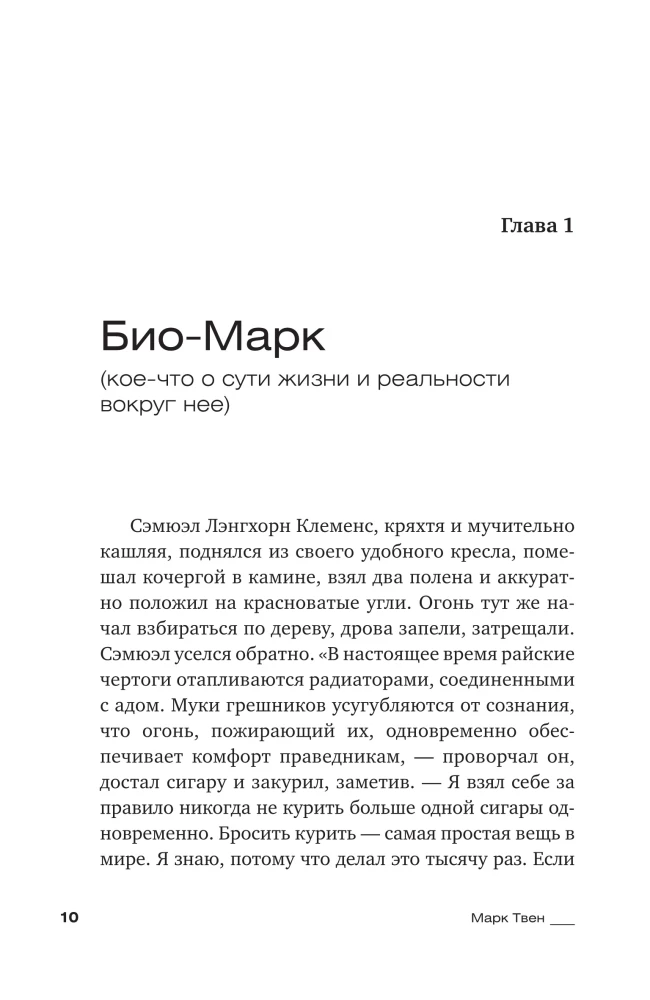 Всегда помните о сути вещей... Искусство размышлять