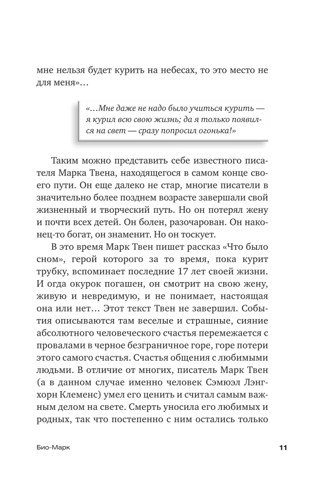 Всегда помните о сути вещей... Искусство размышлять