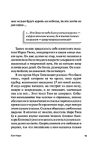 Всегда помните о сути вещей... Искусство размышлять