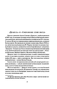 Дракула