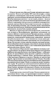 Дракула