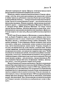 Дракула