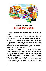 Тайны детективов из 4а