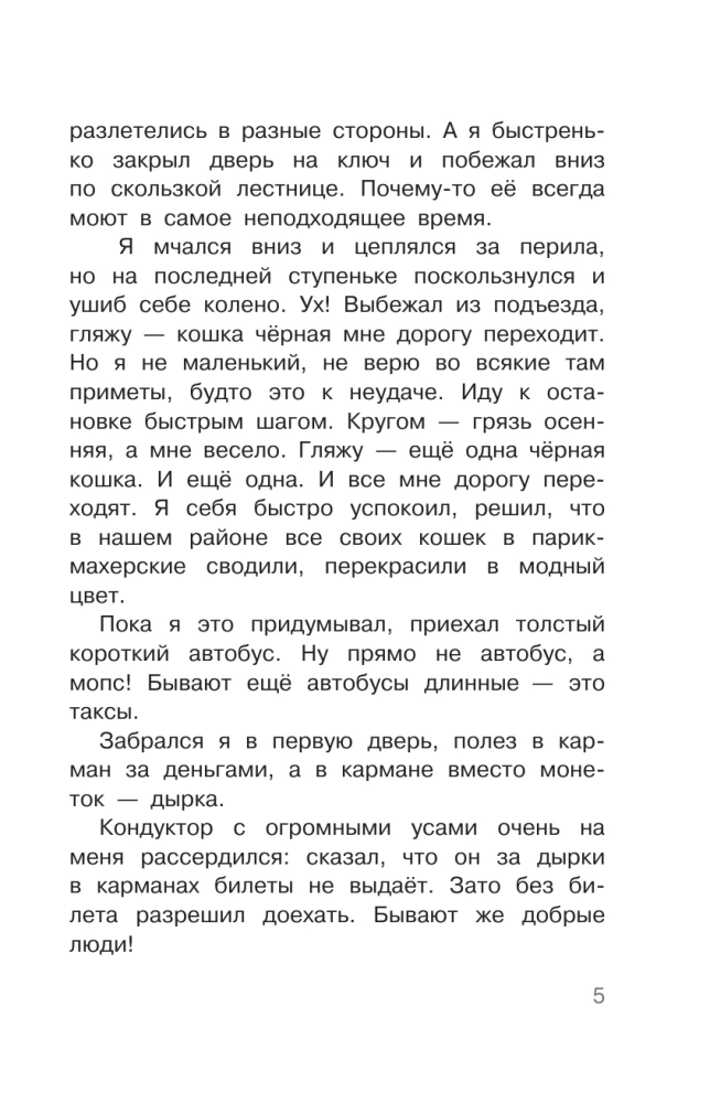 Тайны детективов из 4а