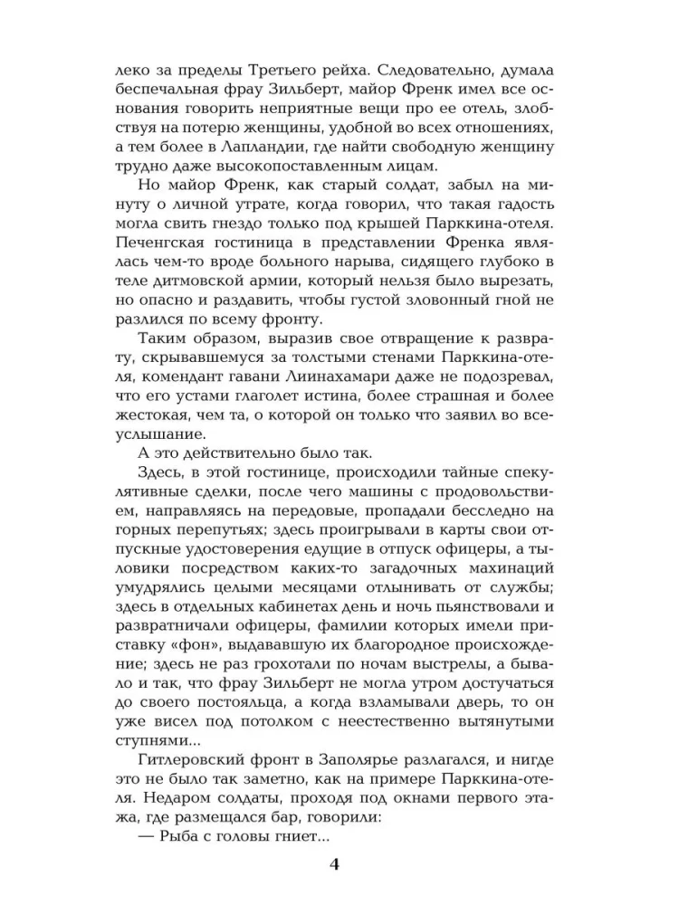 Patrol oceaniczny. Księga druga