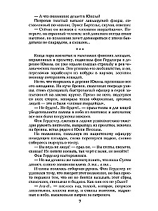 Patrol oceaniczny. Księga druga