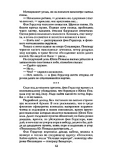 Patrol oceaniczny. Księga druga