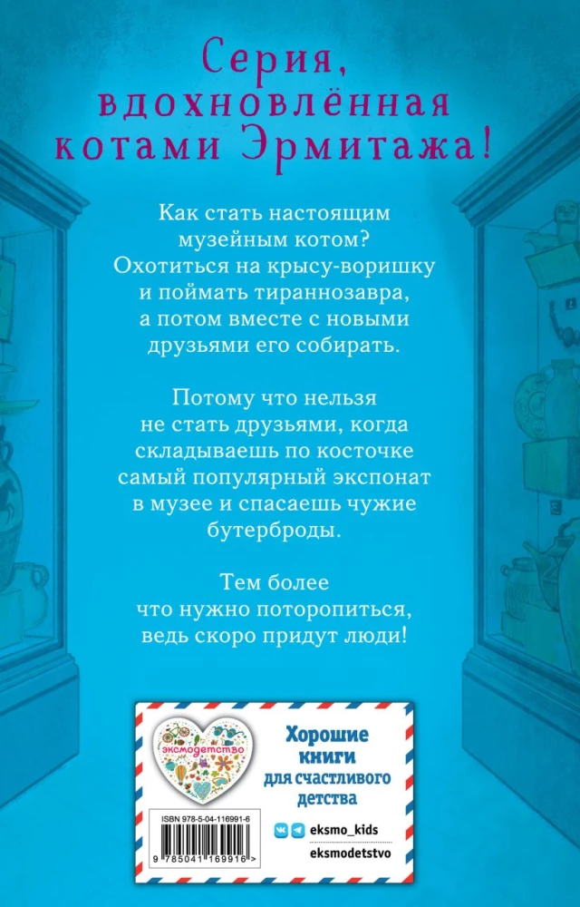 Бутербродный вор