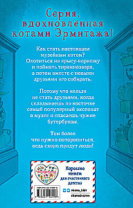 Бутербродный вор