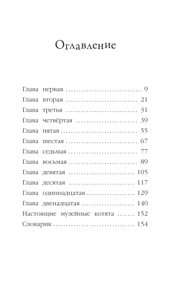 Бутербродный вор