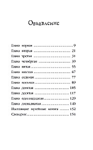 Бутербродный вор