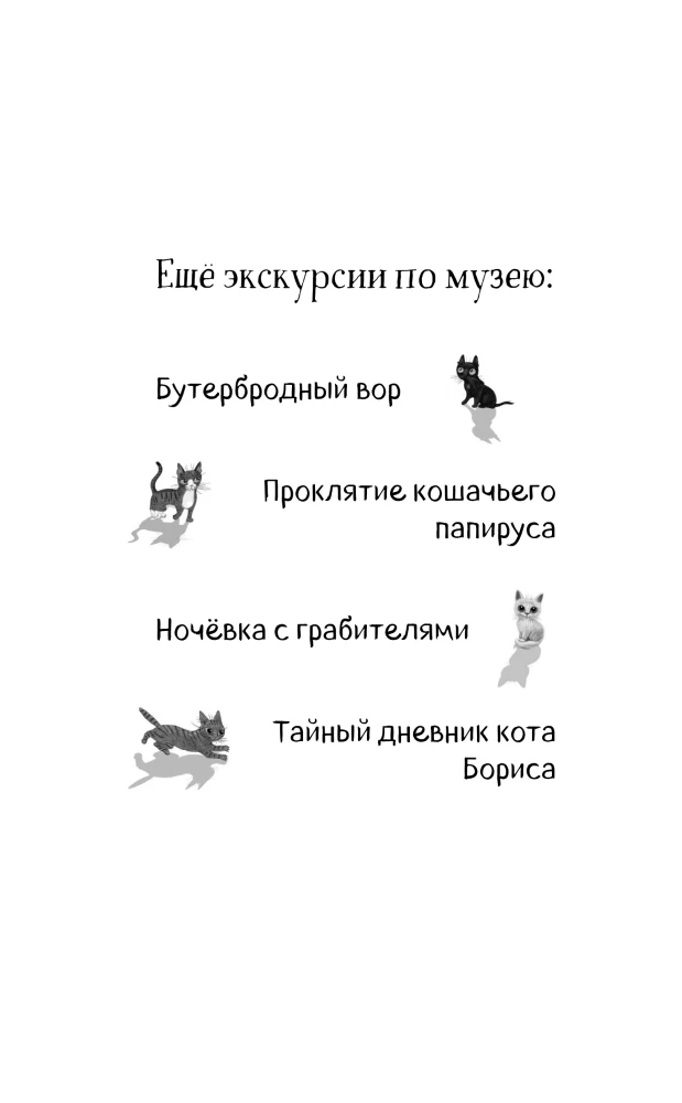 Бутербродный вор