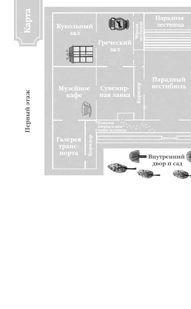 Бутербродный вор
