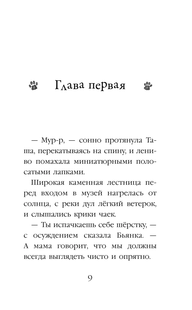 Бутербродный вор