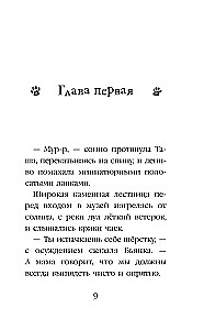 Бутербродный вор