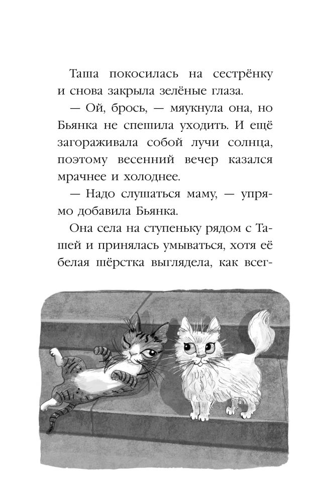 Бутербродный вор