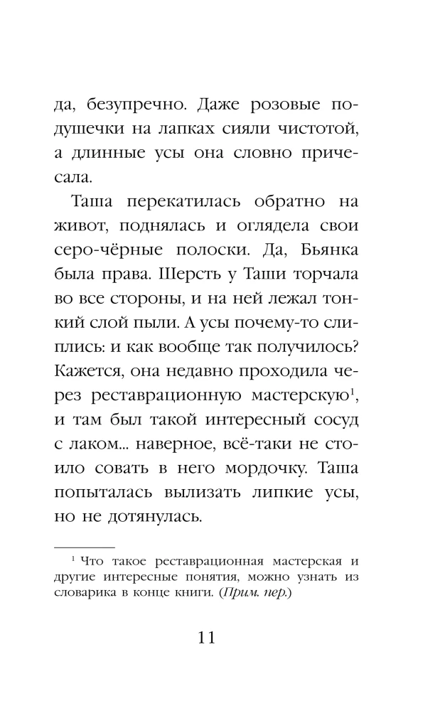 Бутербродный вор