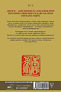 Die Tang-Dynastie. Höhepunkt des chinesischen Mittelalters