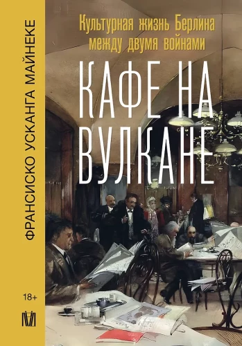 Café on the Volcano. Cultural Life of Berlin Between the Two Wars