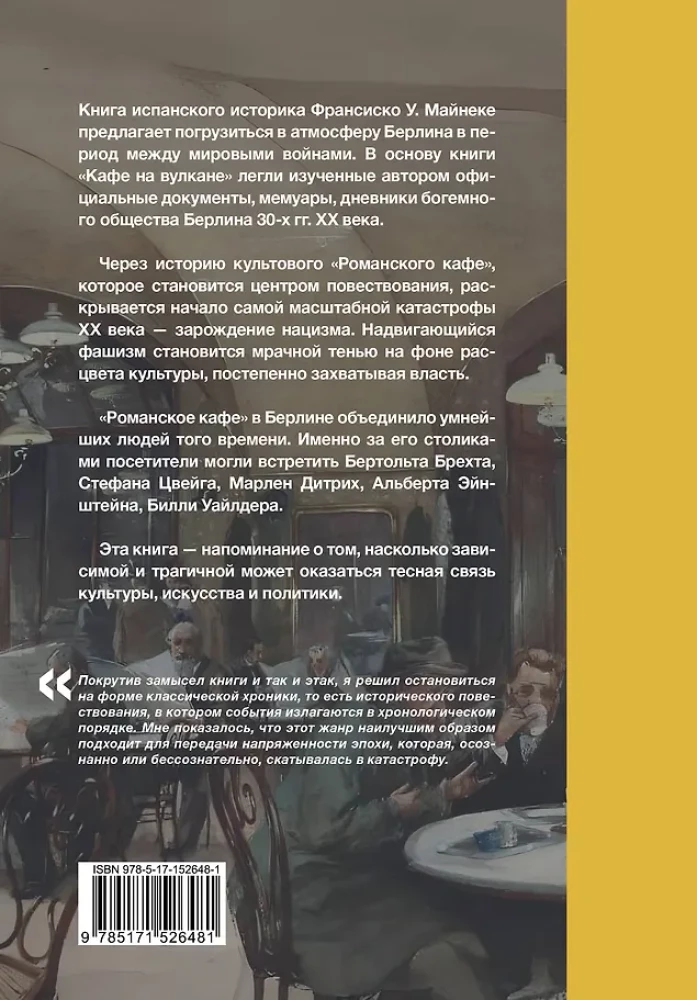 Kawiarnia na wulkanie. Życie kulturalne Berlina między dwoma wojnami