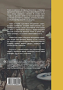 Kawiarnia na wulkanie. Życie kulturalne Berlina między dwoma wojnami