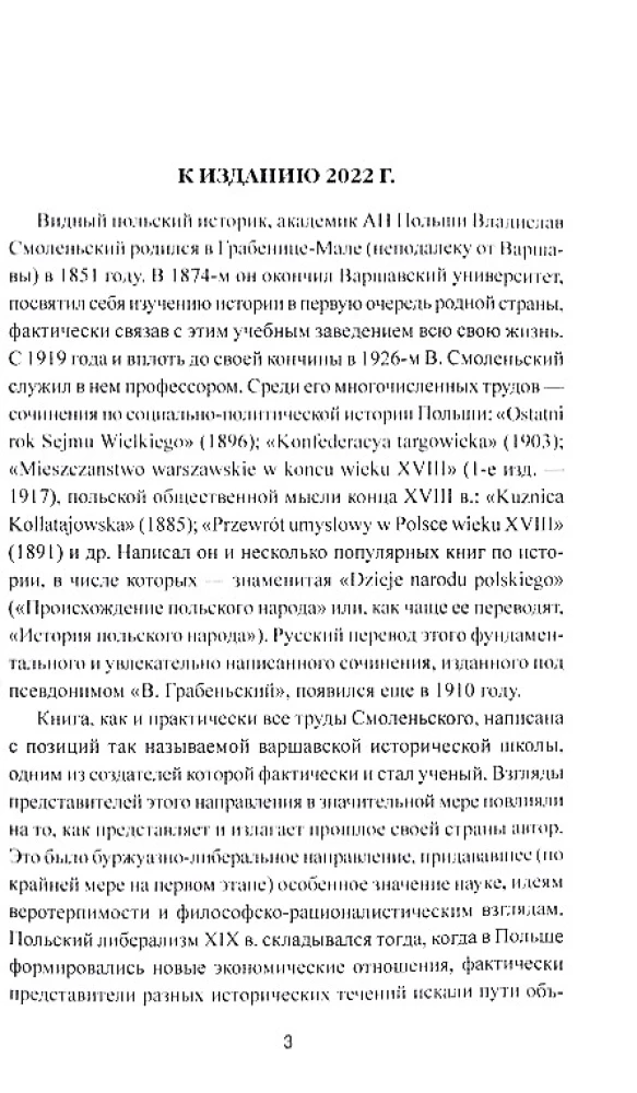 The History of Poland from the Beginning to August II