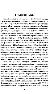 The History of Poland from the Beginning to August II
