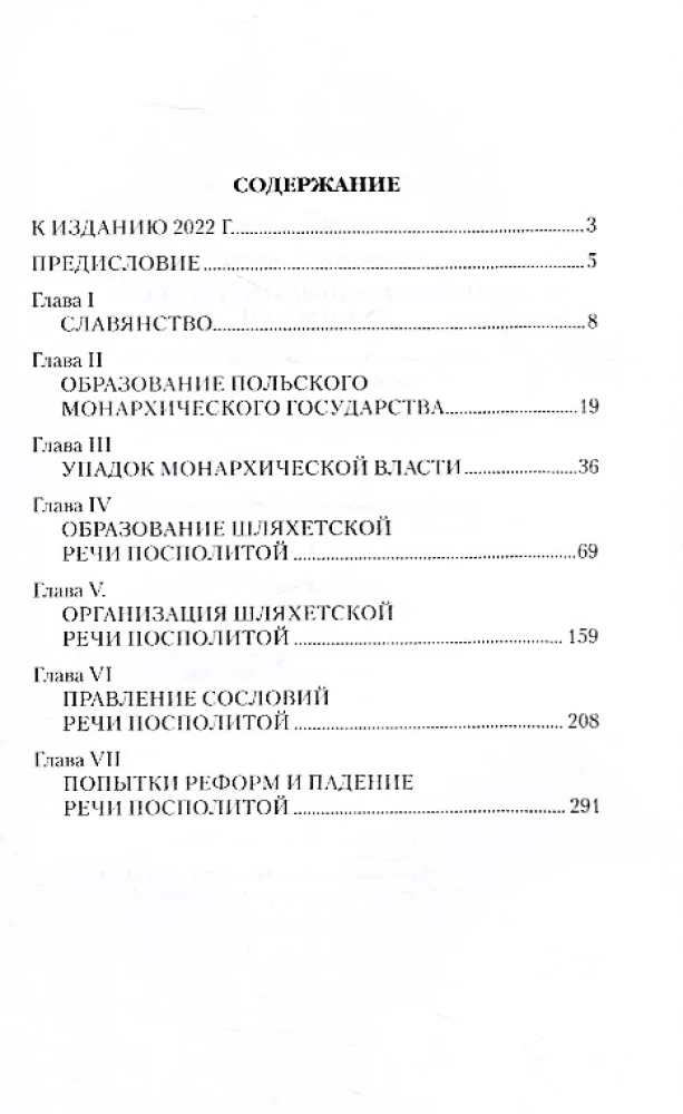 The History of Poland from the Beginning to August II