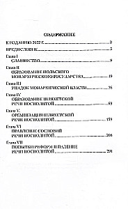 The History of Poland from the Beginning to August II