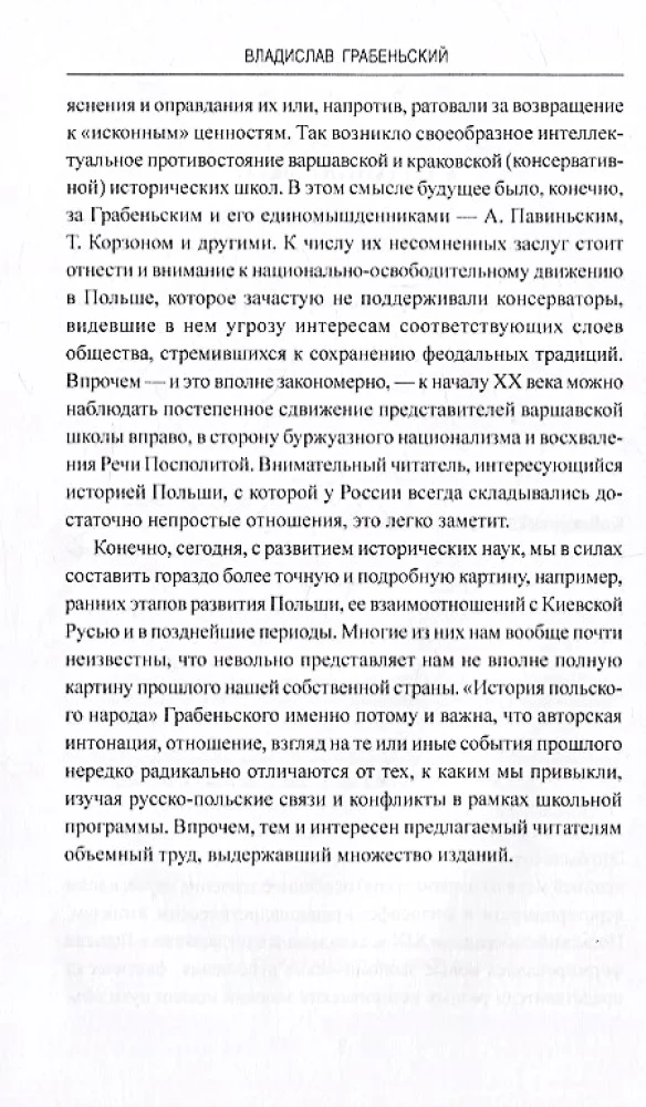 The History of Poland from the Beginning to August II