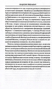 The History of Poland from the Beginning to August II