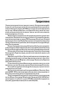 Rerich. Tikroji Rusijos Indiana Džonsas