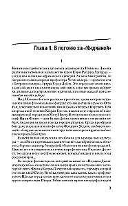 Rerich. Tikroji Rusijos Indiana Džonsas