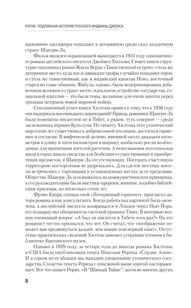 Rerich. Tikroji Rusijos Indiana Džonsas