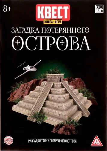 Buch-Spiel Suchquest - Rätsel der verlorenen Insel