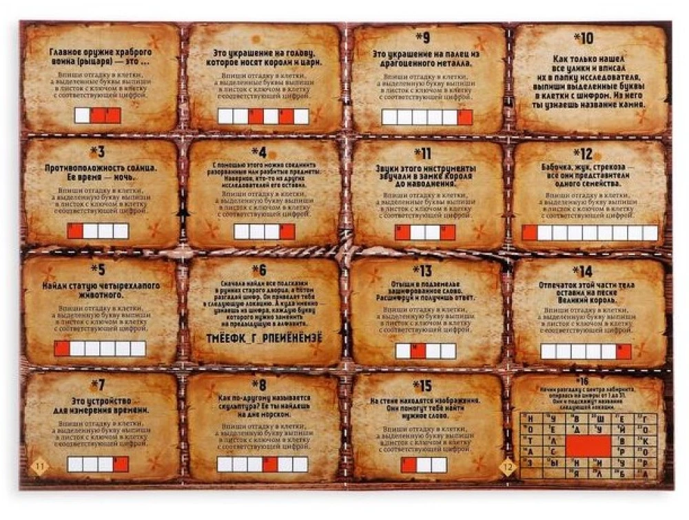 Book-Game Search Quest - Mysteries of the Lost Island