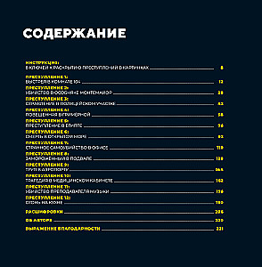 Przestępstwa w obrazkach. Morderstwo czy samobójstwo?