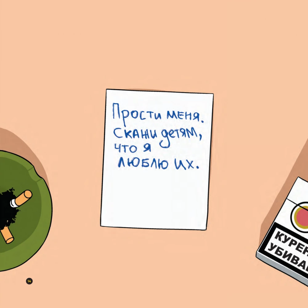Przestępstwa w obrazkach. Morderstwo czy samobójstwo?