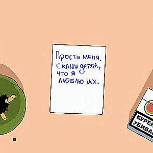 Przestępstwa w obrazkach. Morderstwo czy samobójstwo?