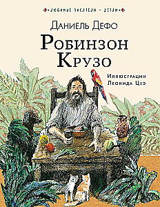 Robinson Crusoe