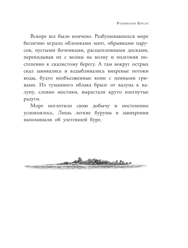 Robinson Crusoe