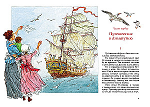 Podróże Guliwera