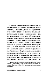 О гражданском неповиновении