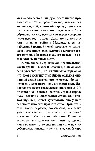 О гражданском неповиновении