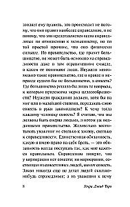 О гражданском неповиновении