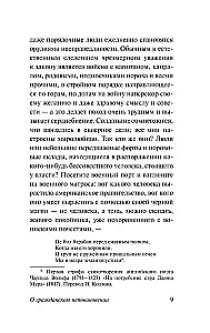 О гражданском неповиновении