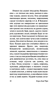 О гражданском неповиновении