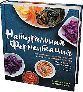 Naturalna fermentacja. Oryginalne autorskie przepisy na kiszenie 64 warzyw i owoców