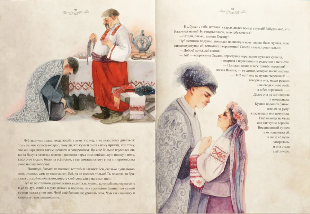 Noc przed Bożym Narodzeniem